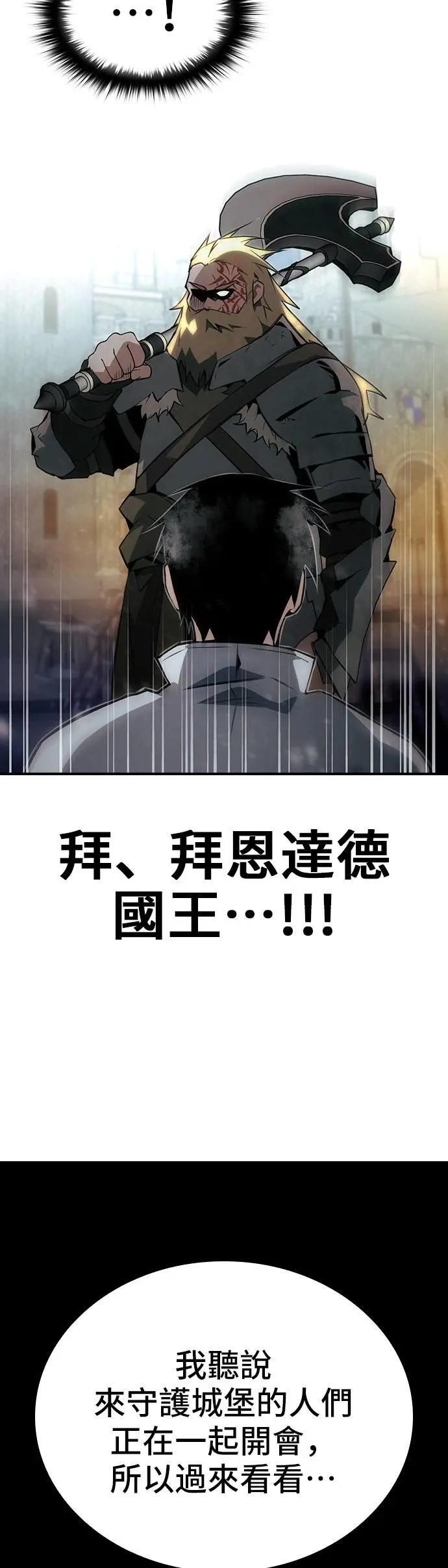 第80话 第55页