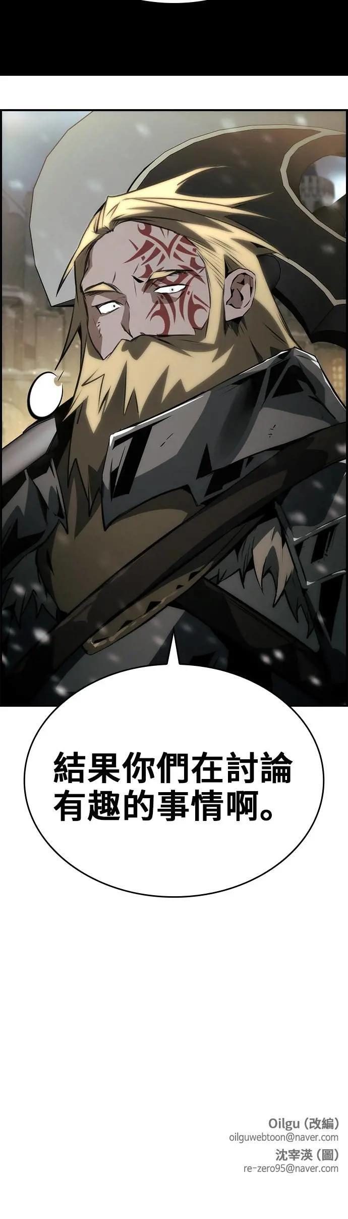 第80话 第56页