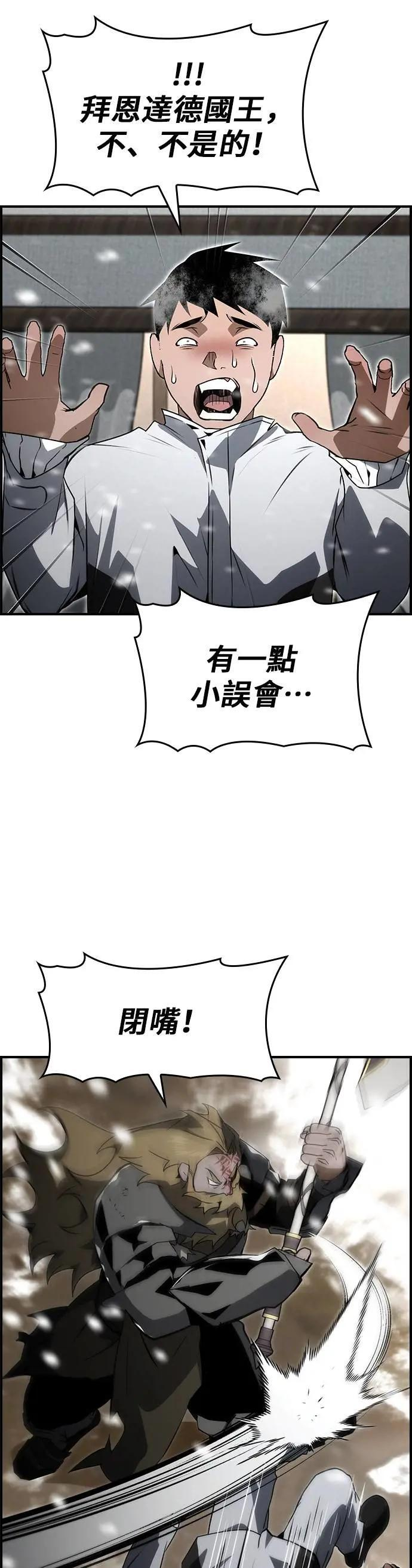 第81话 第2页