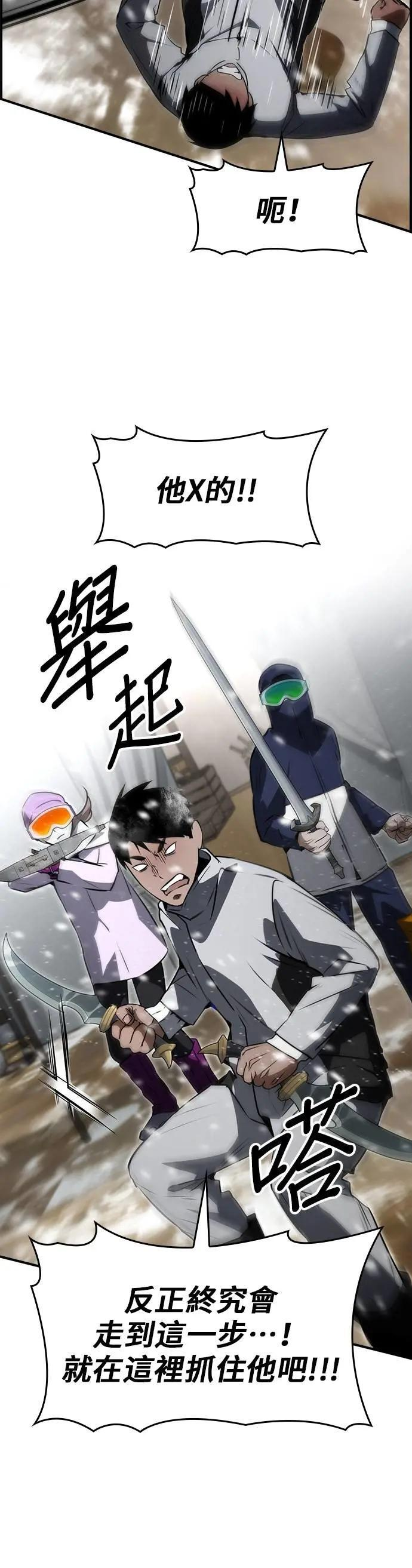 第81话 第3页