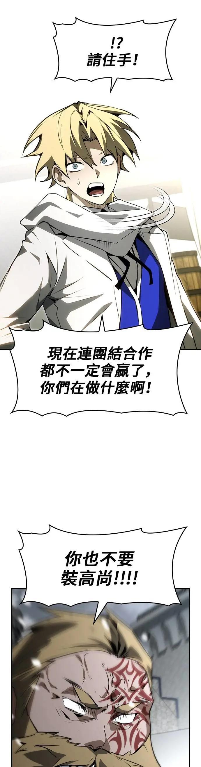 第81话 第4页
