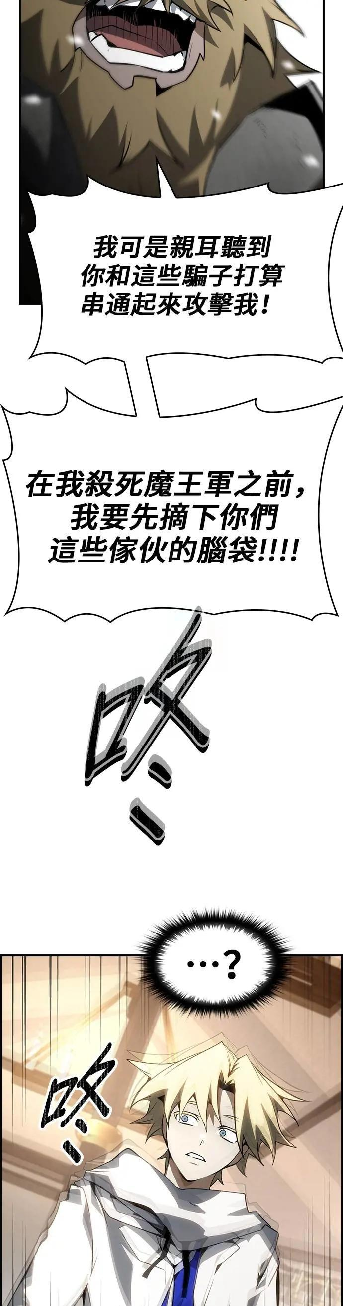 第81话 第5页