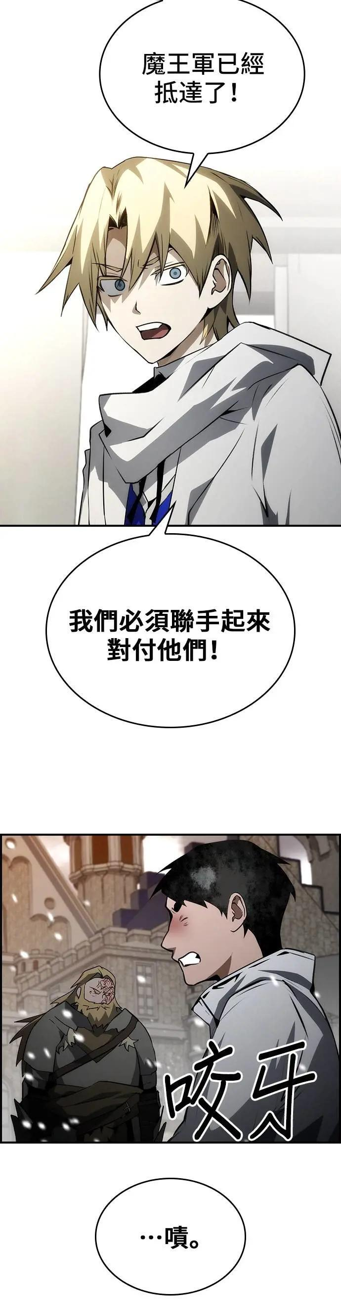第81话 第7页