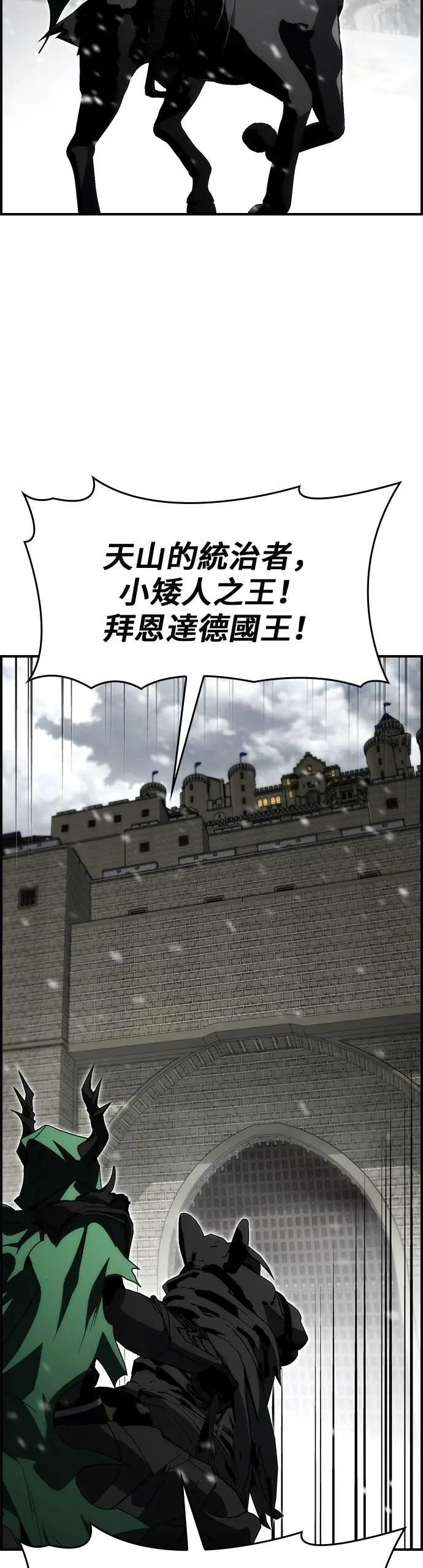 第81话 第9页