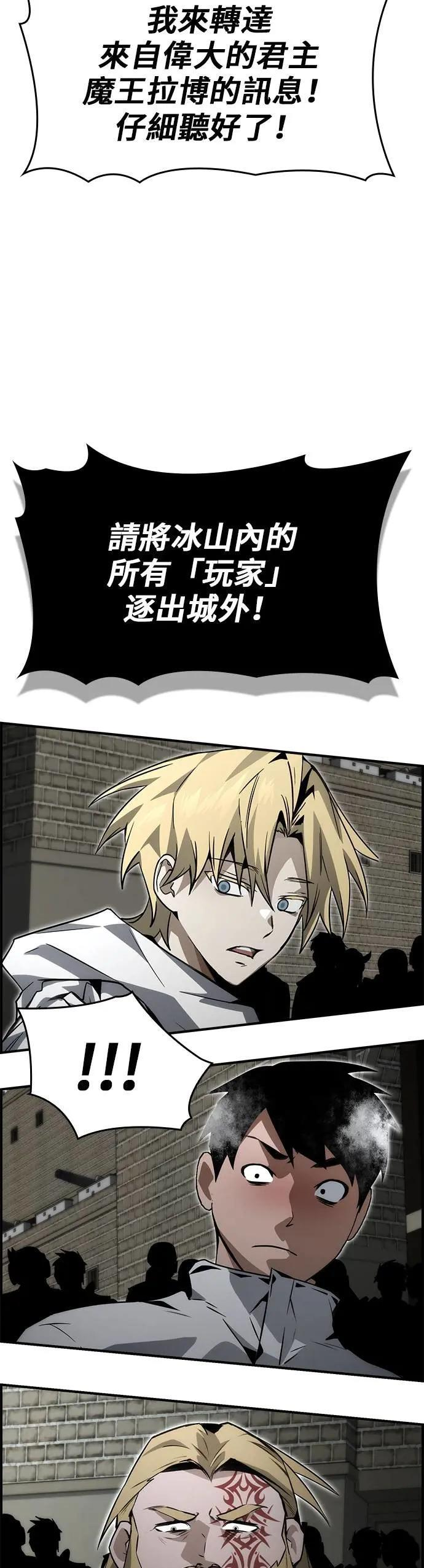 第81话 第10页