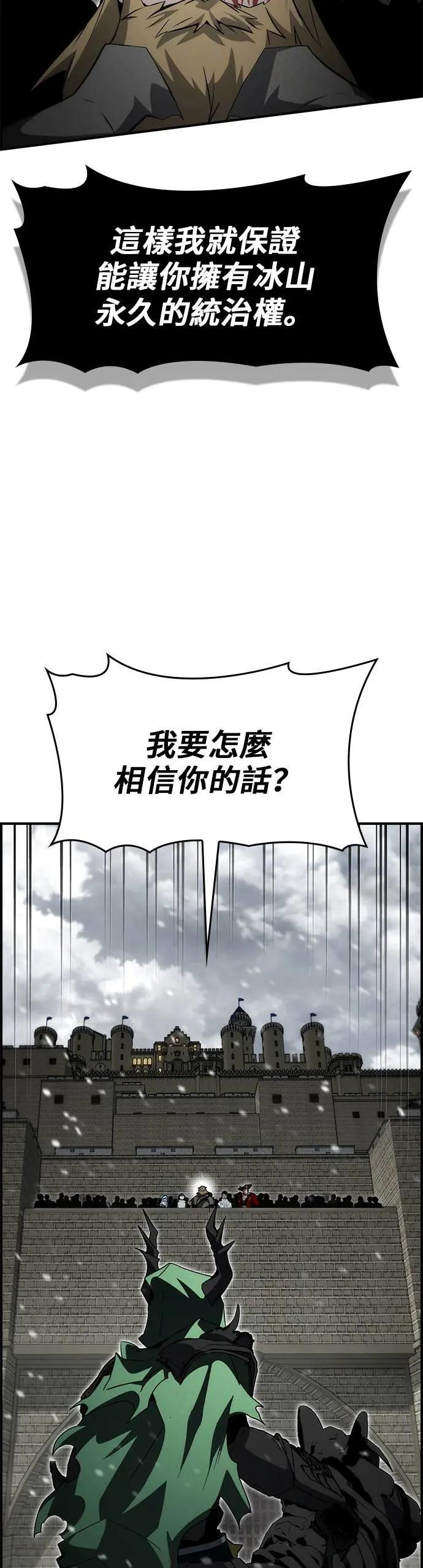 第81话 第11页