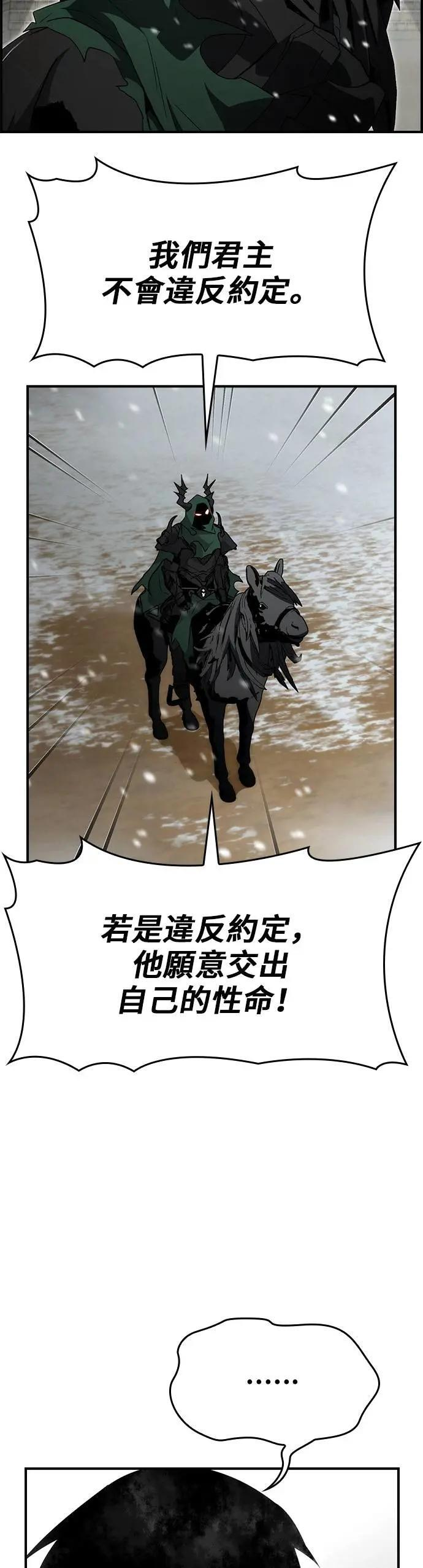 第81话 第12页