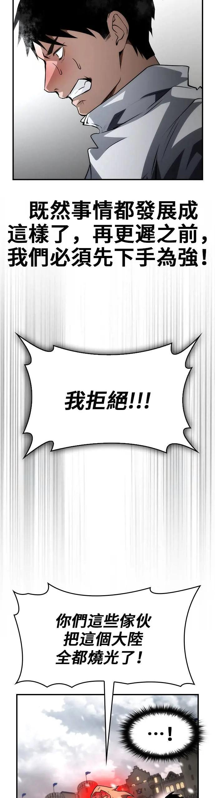 第81话 第13页