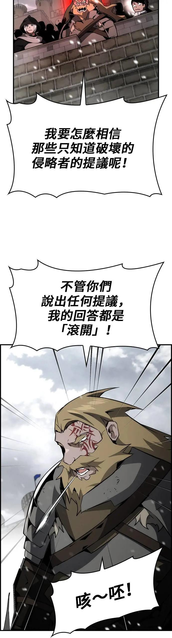 第81话 第14页