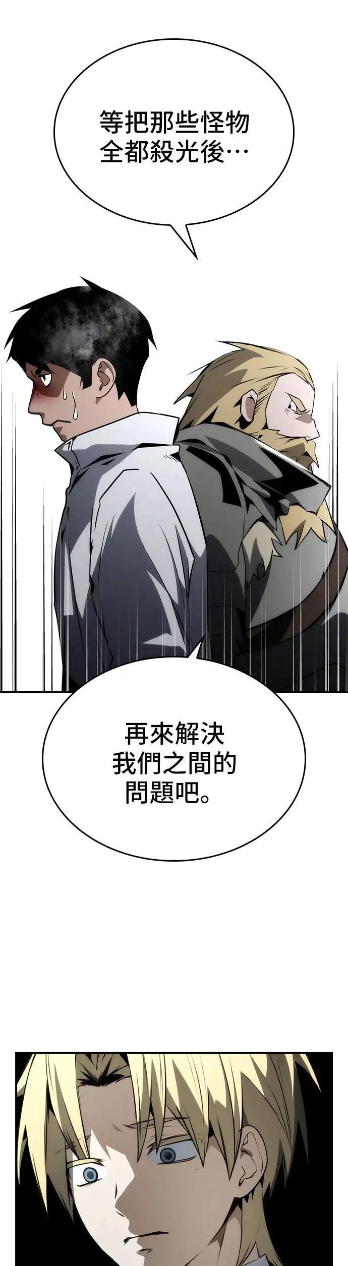 第81话 第17页