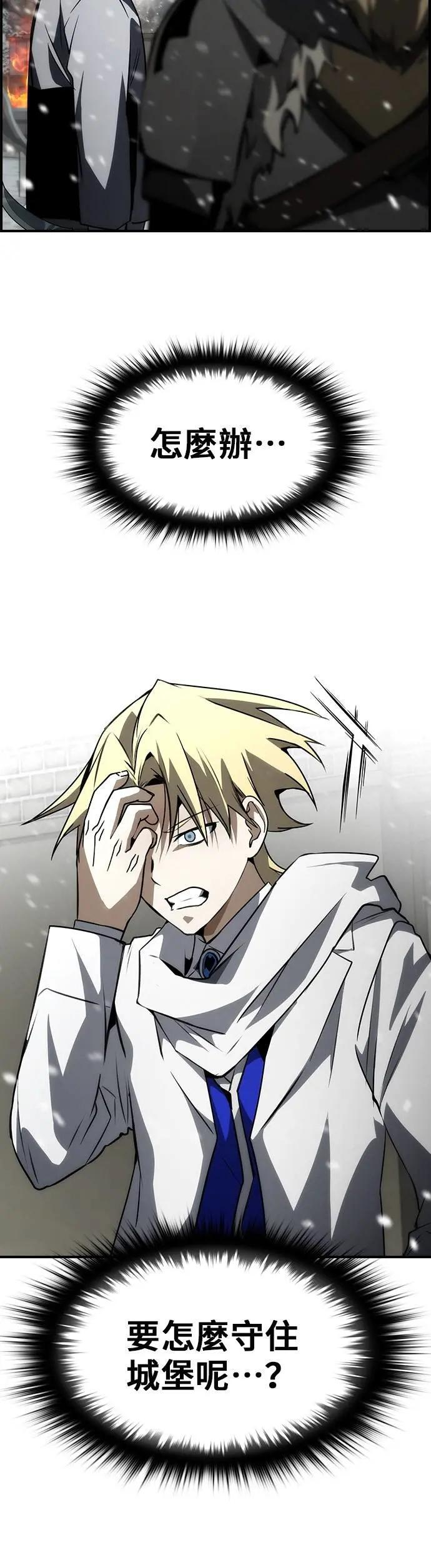 第81话 第19页