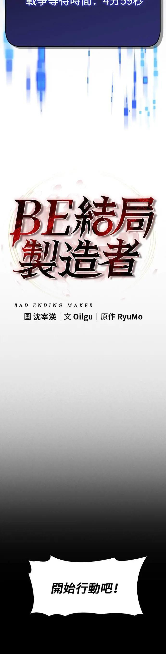 第81话 第23页