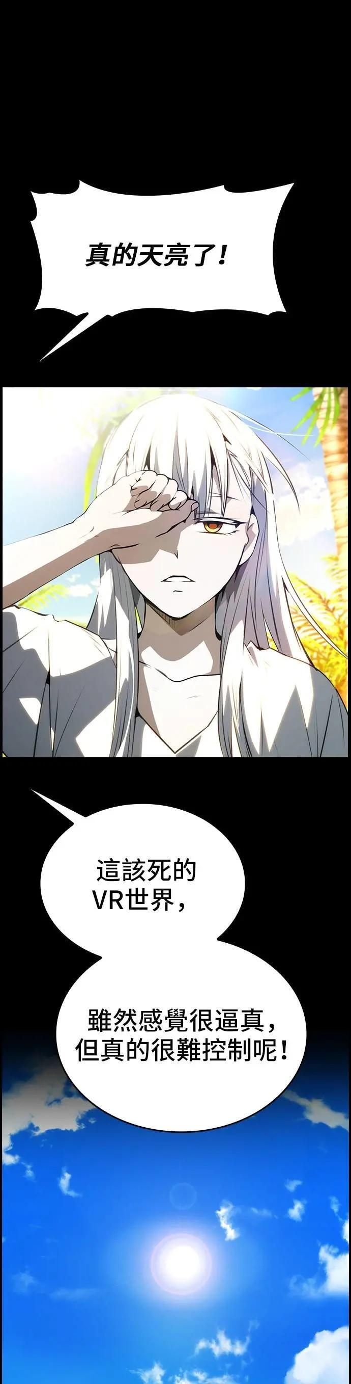 第81话 第24页
