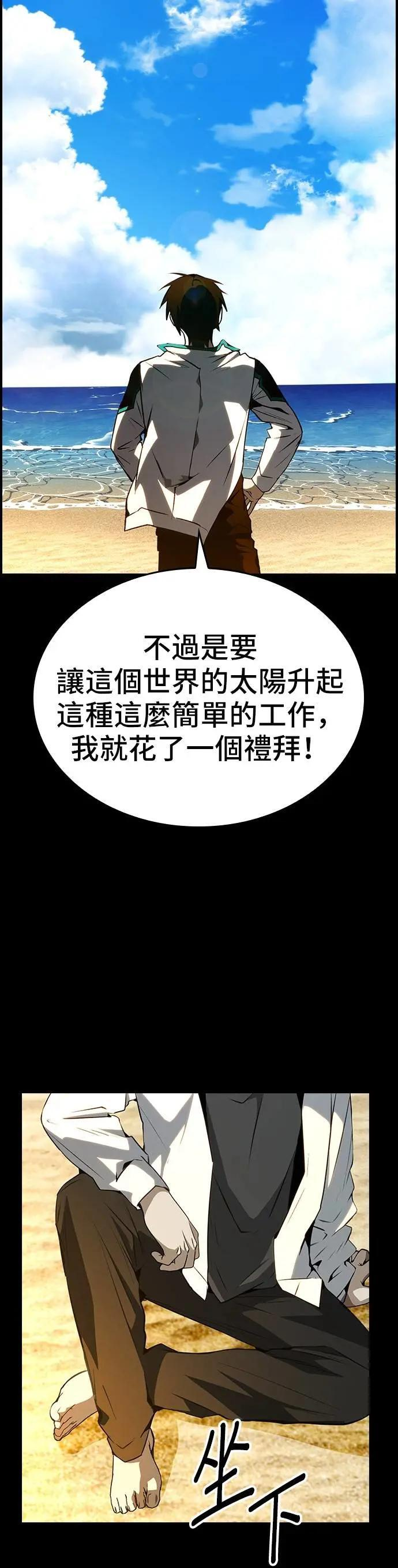 第81话 第25页