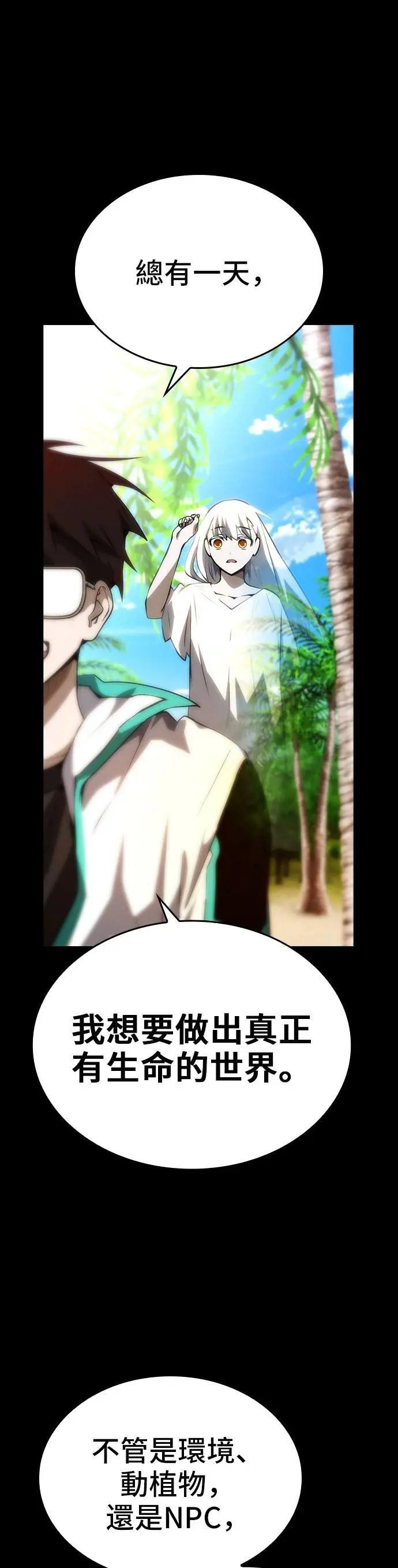 第81话 第26页