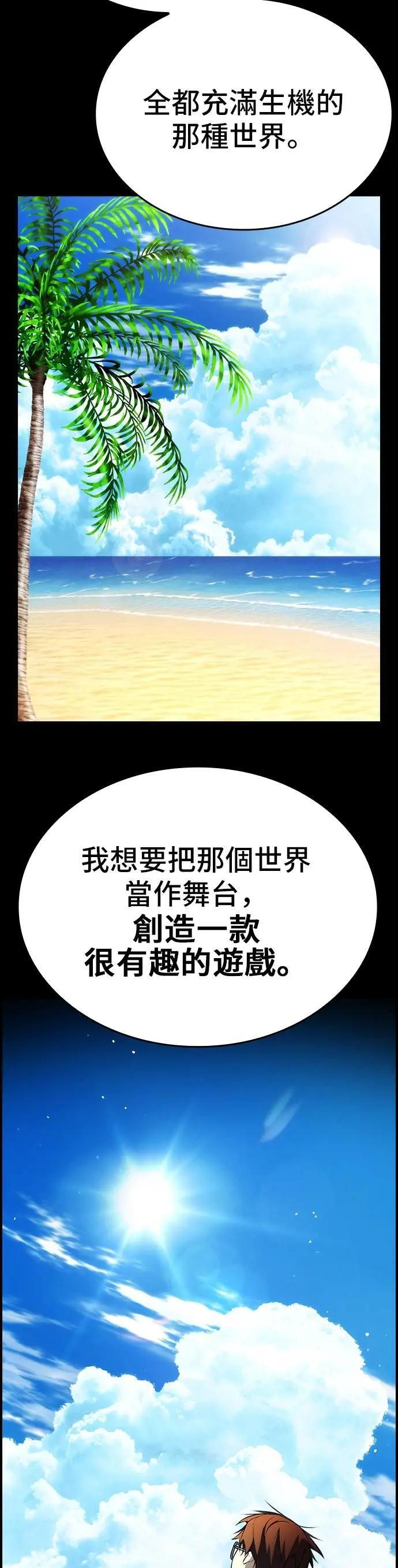 第81话 第27页