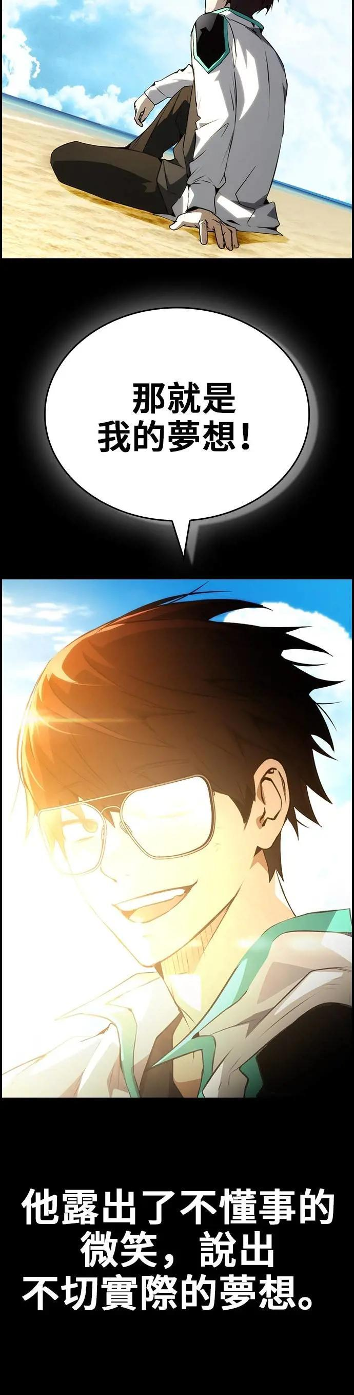 第81话 第28页