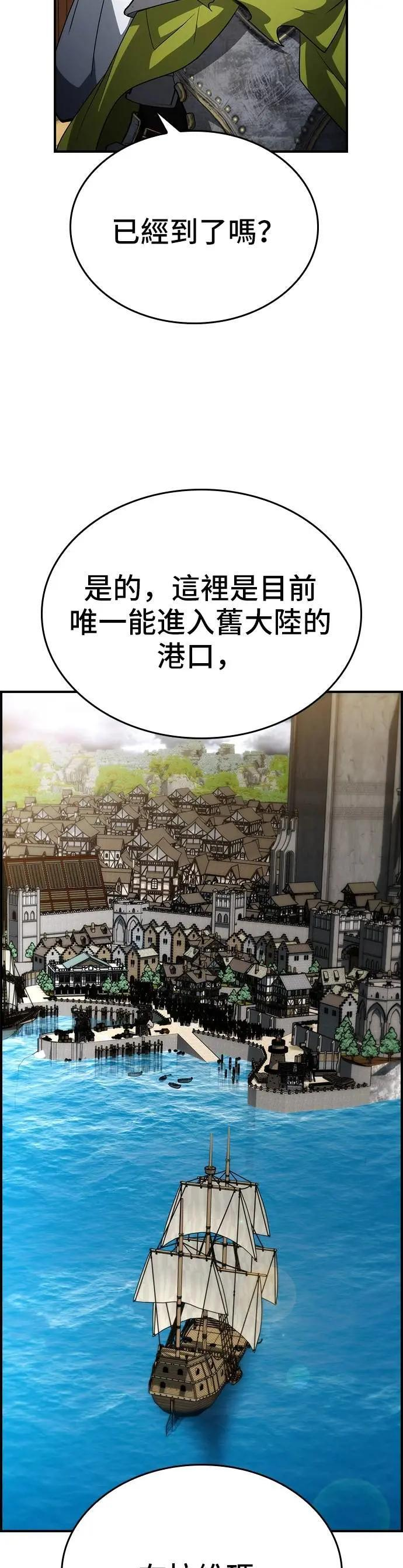 第81话 第32页