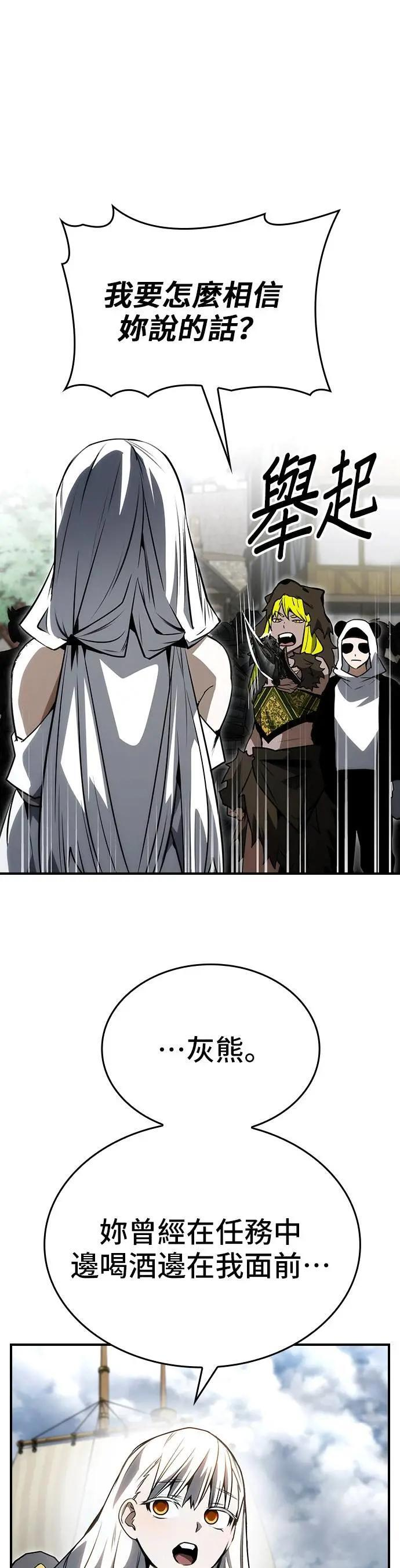 第81话 第36页