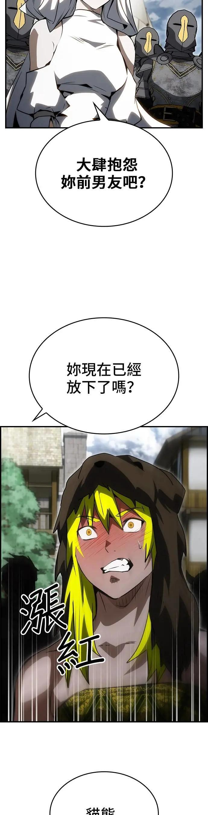 第81话 第37页