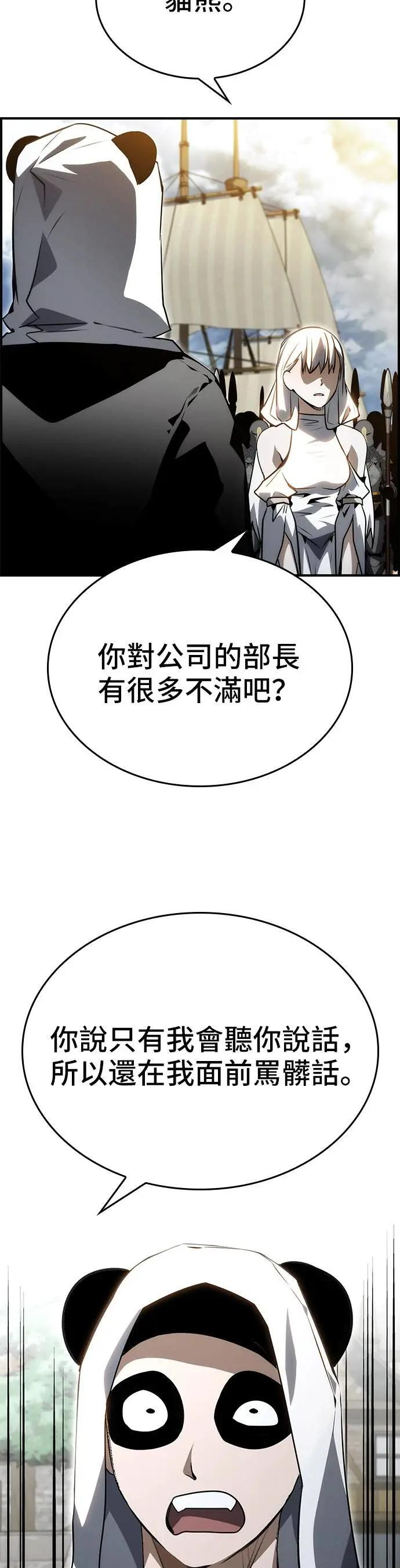 第81话 第38页