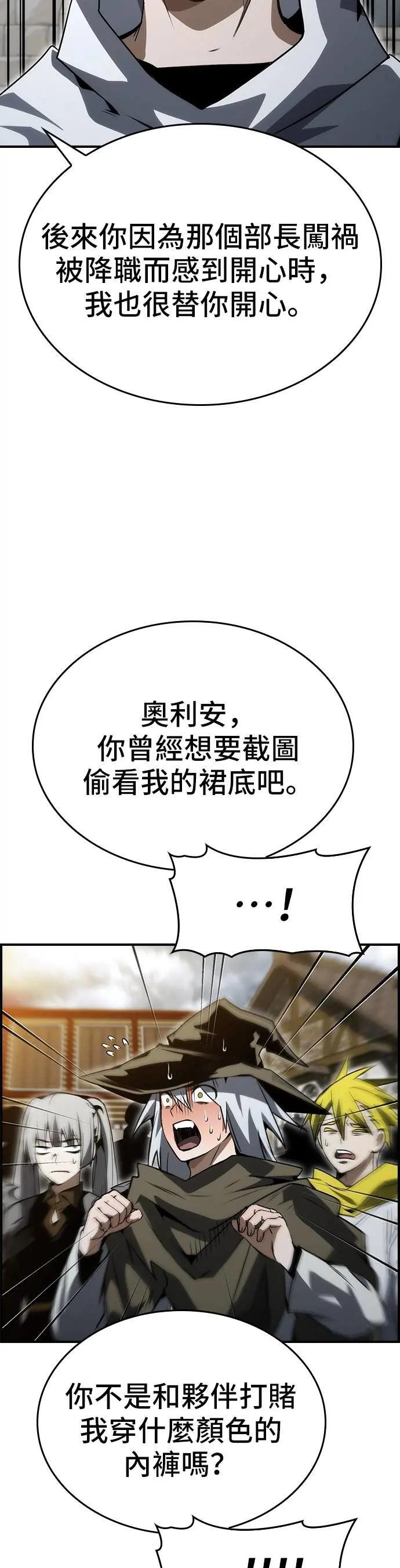 第81话 第39页