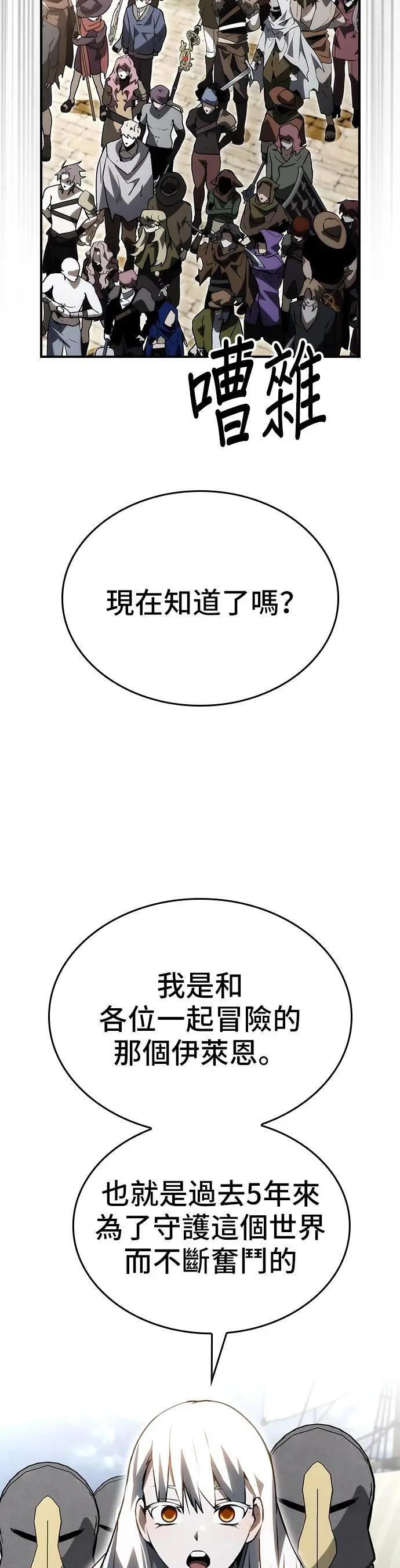 第81话 第41页