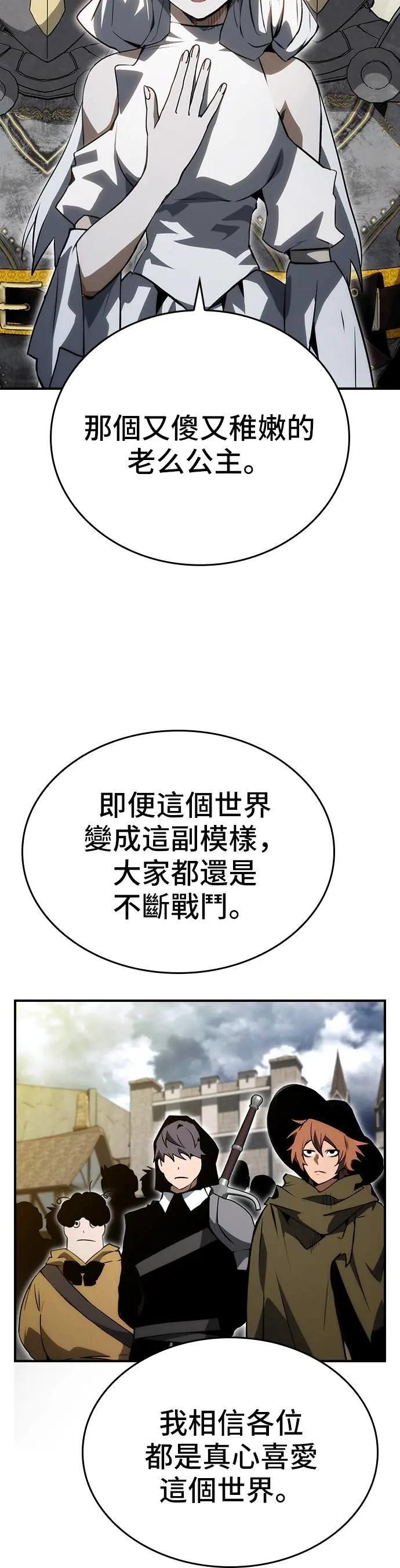 第81话 第42页