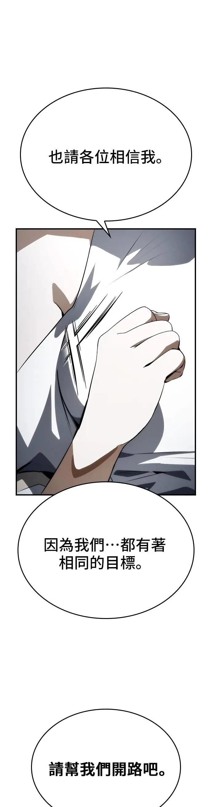 第81话 第43页