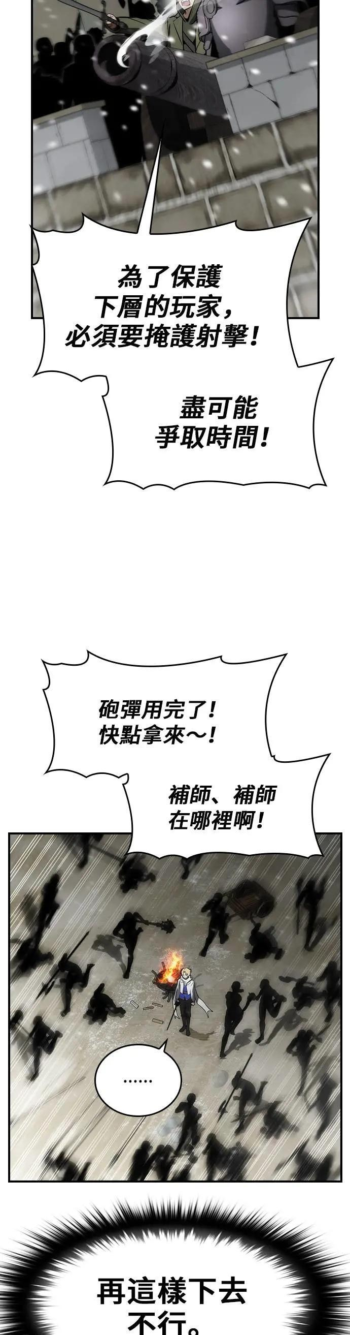 第81话 第46页
