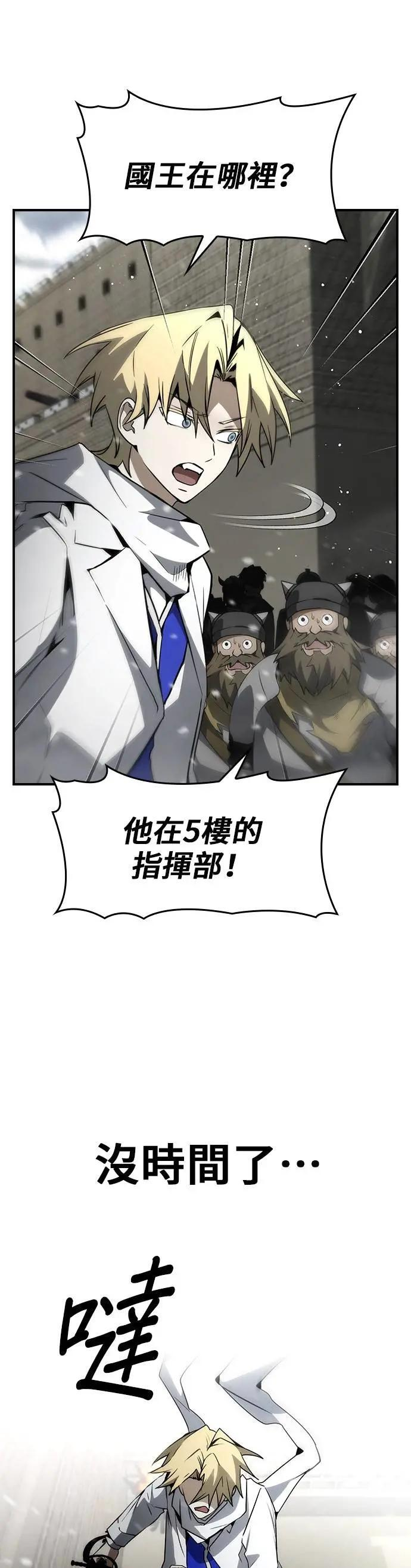 第81话 第48页