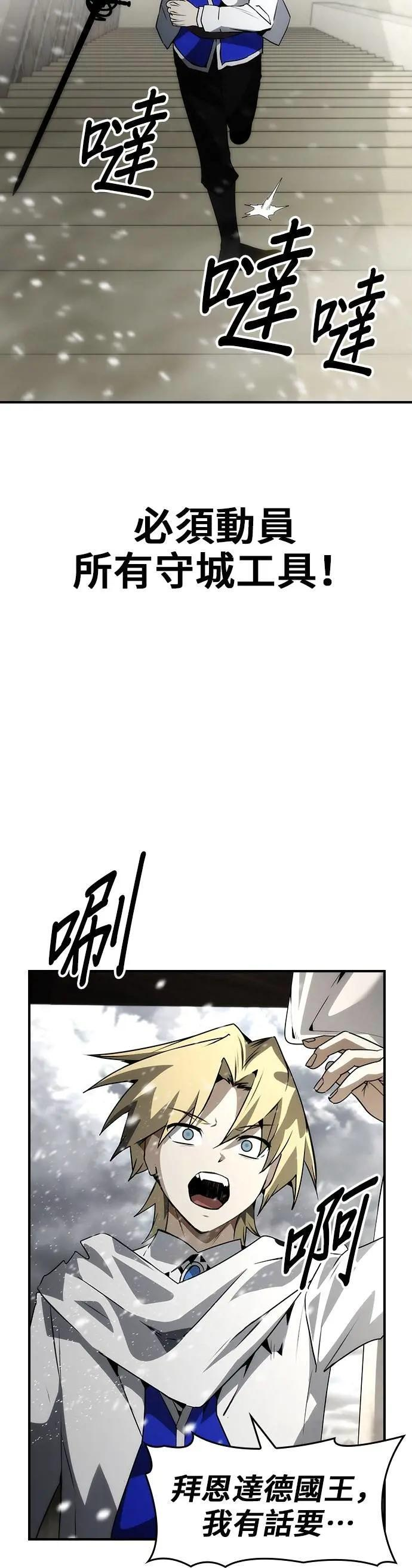 第81话 第49页
