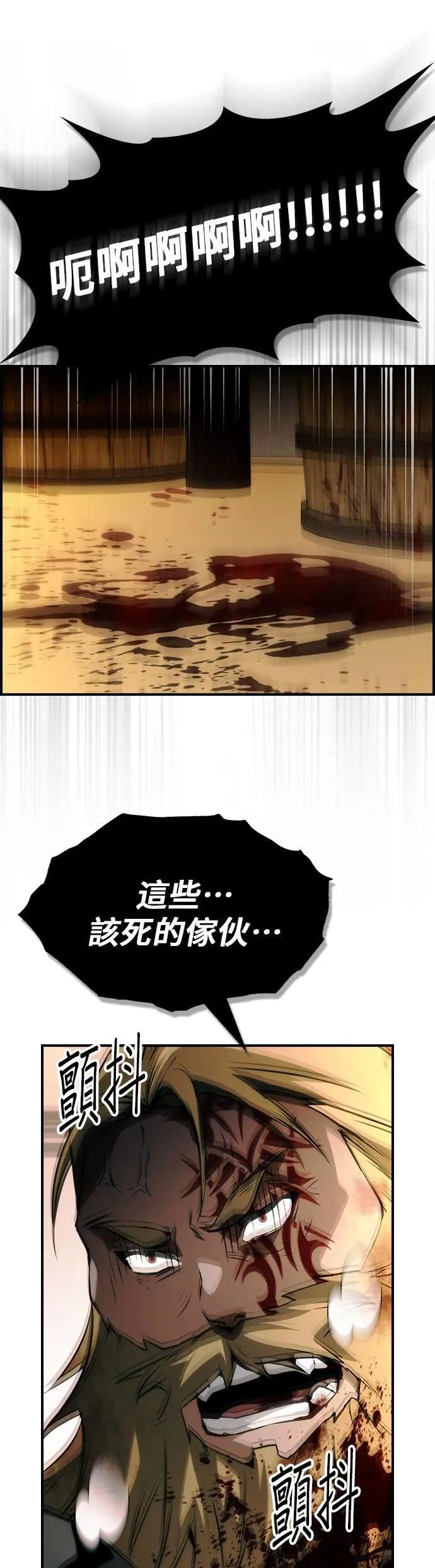 第81话 第50页