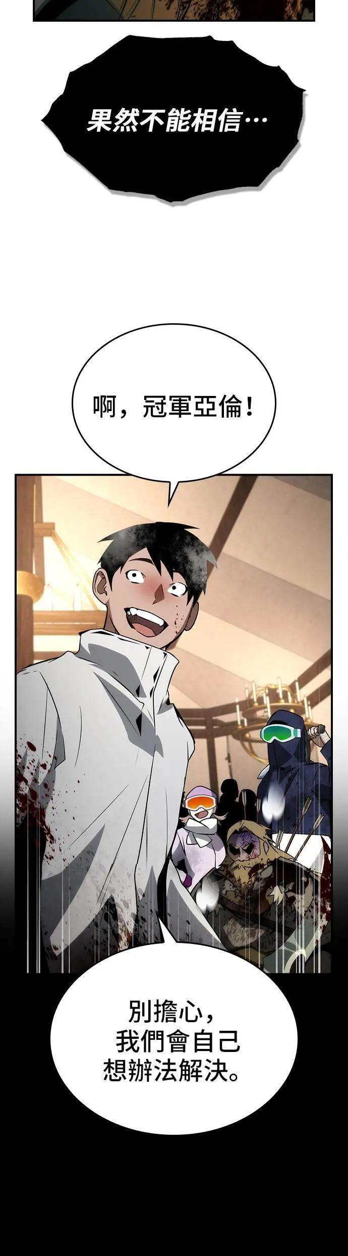 第81话 第51页