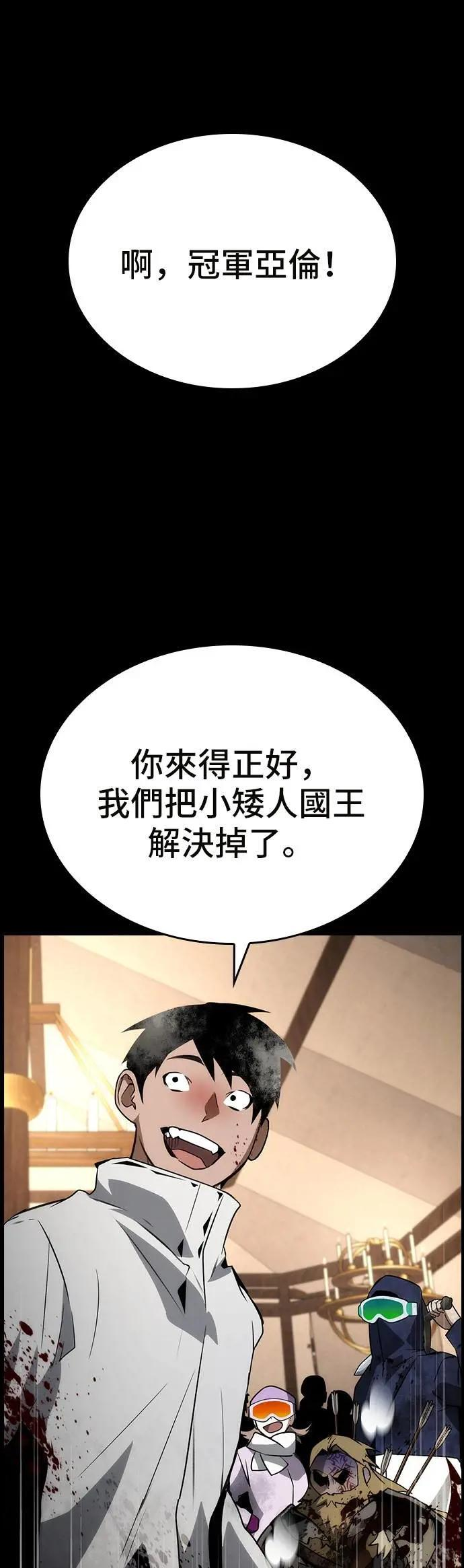 第82话 第1页