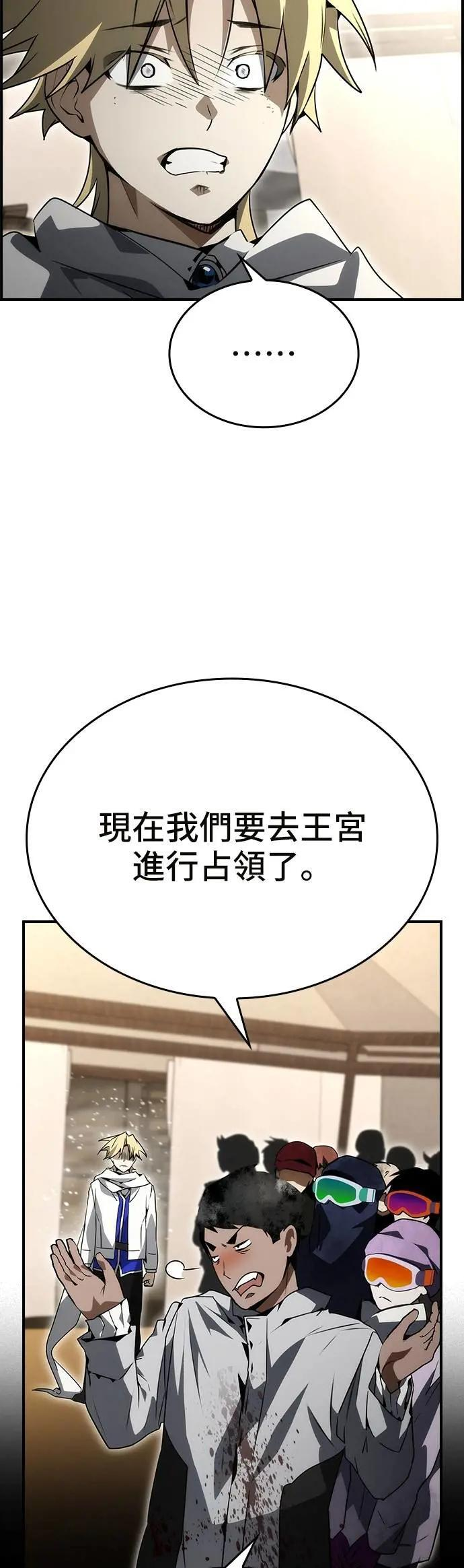 第82话 第6页