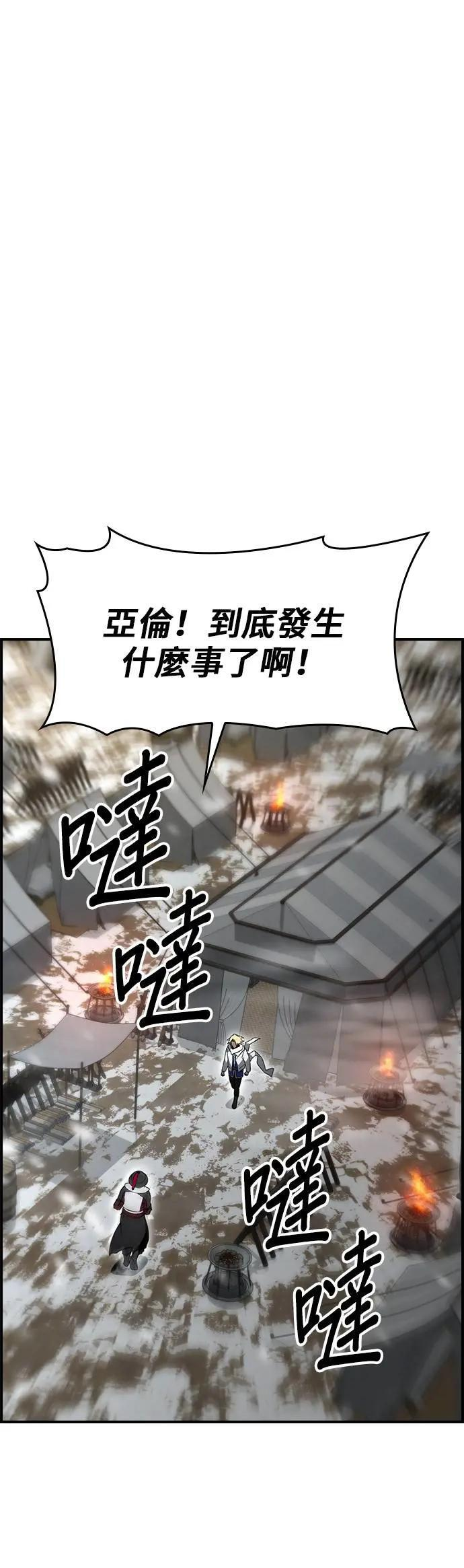 第82话 第9页