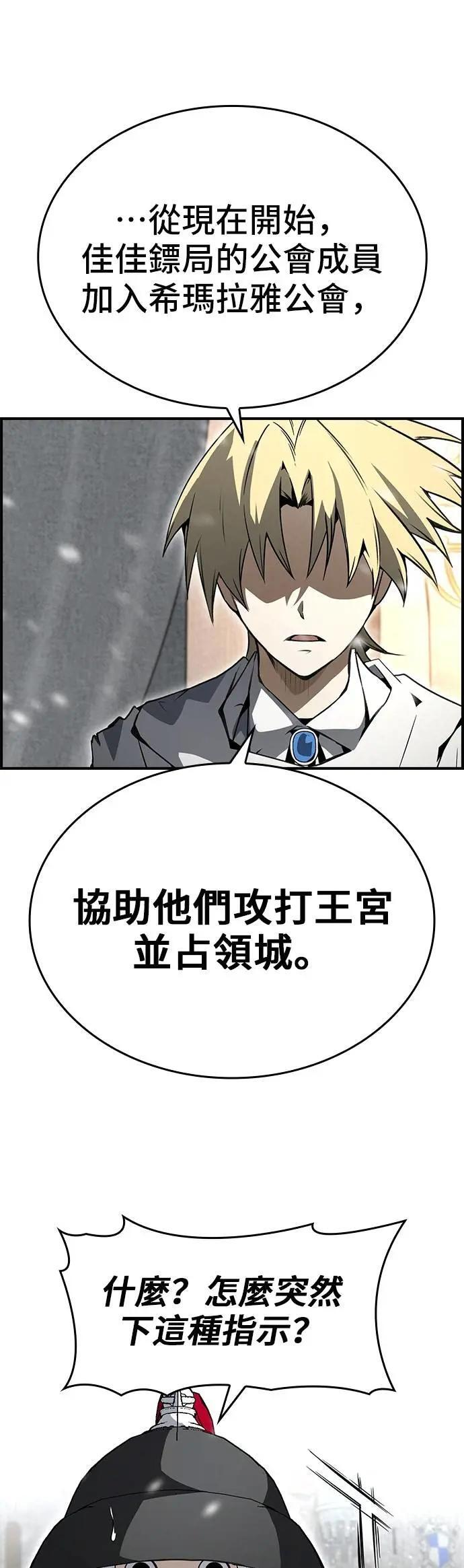 第82话 第10页