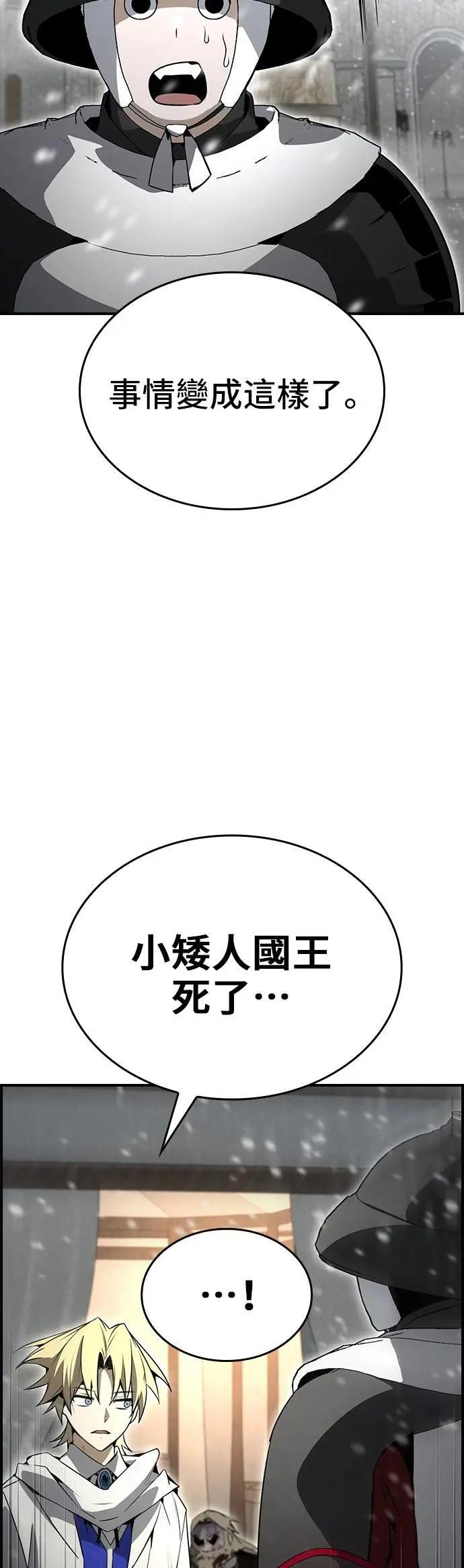 第82话 第11页