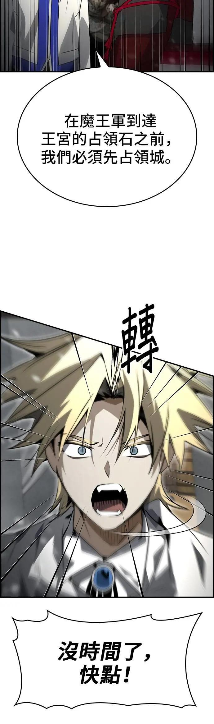 第82话 第12页