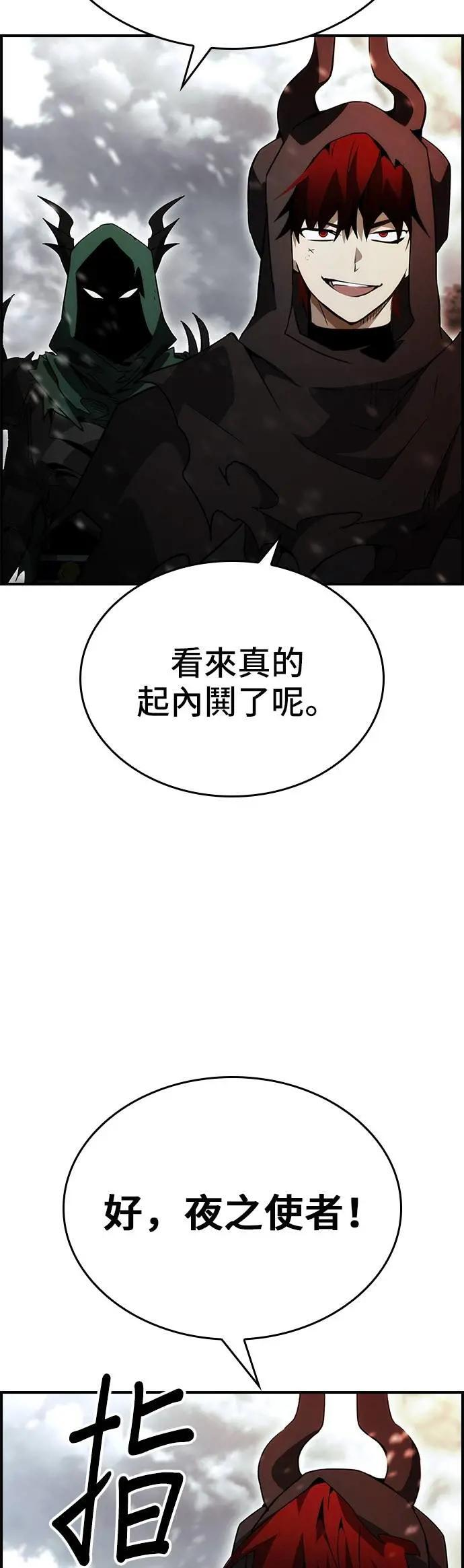 第82话 第14页