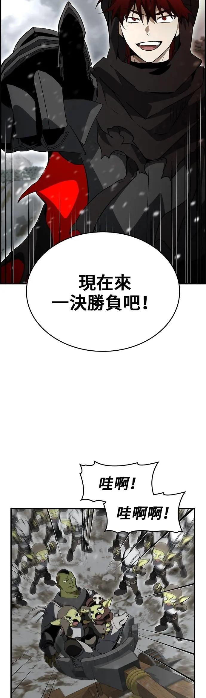第82话 第15页