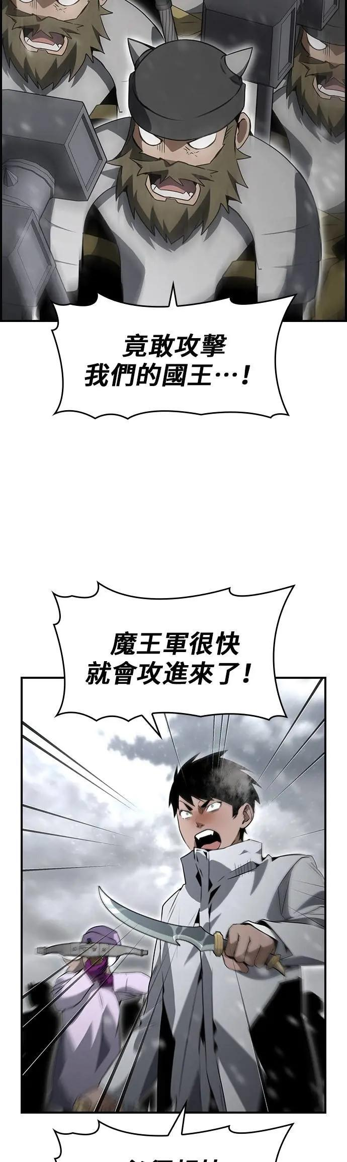 第82话 第19页
