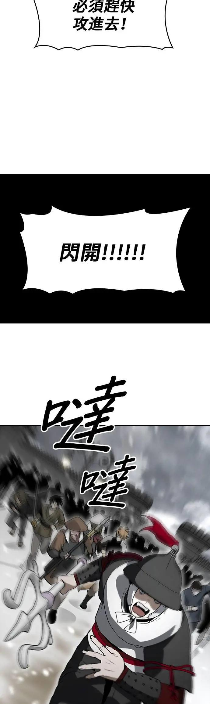 第82话 第20页