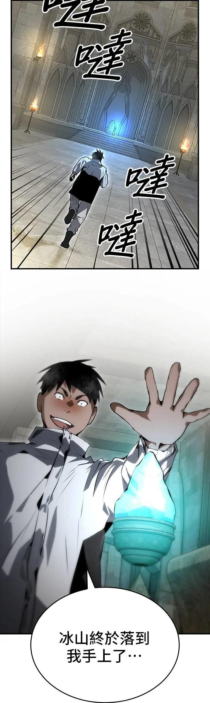 第82话 第24页