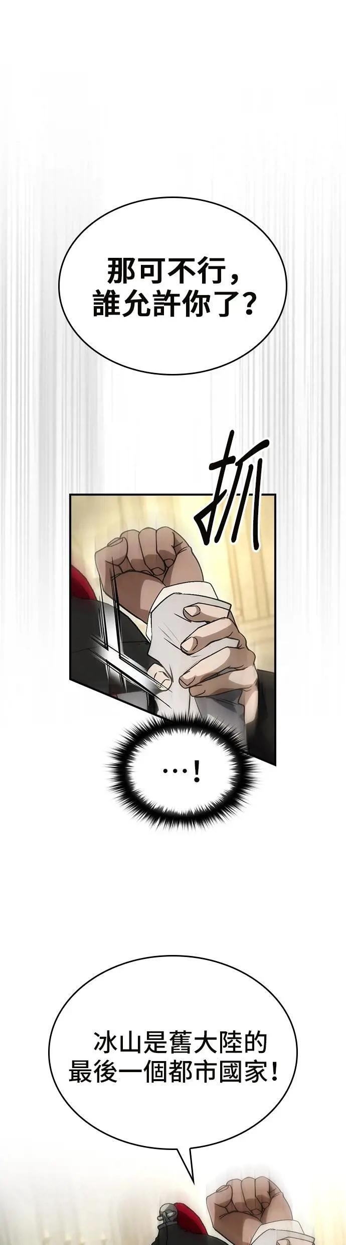 第82话 第25页
