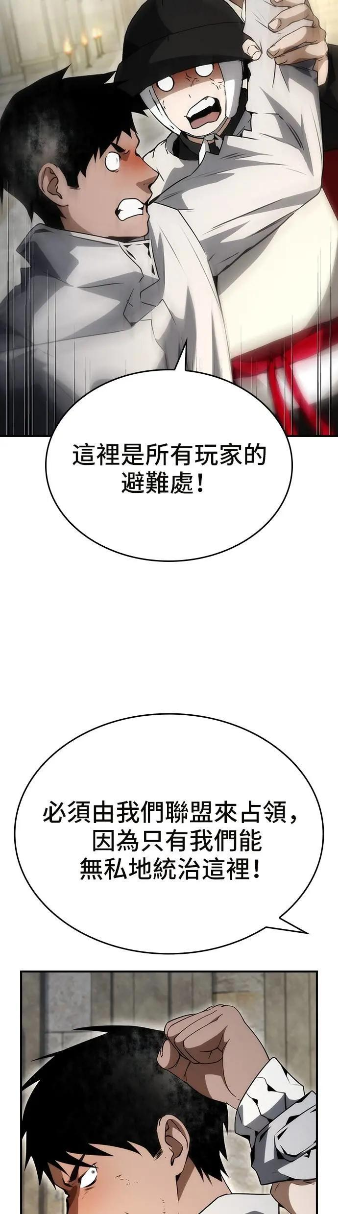 第82话 第26页