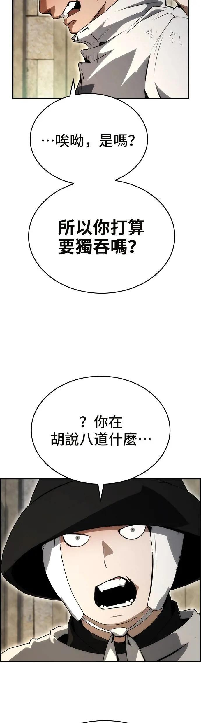 第82话 第27页