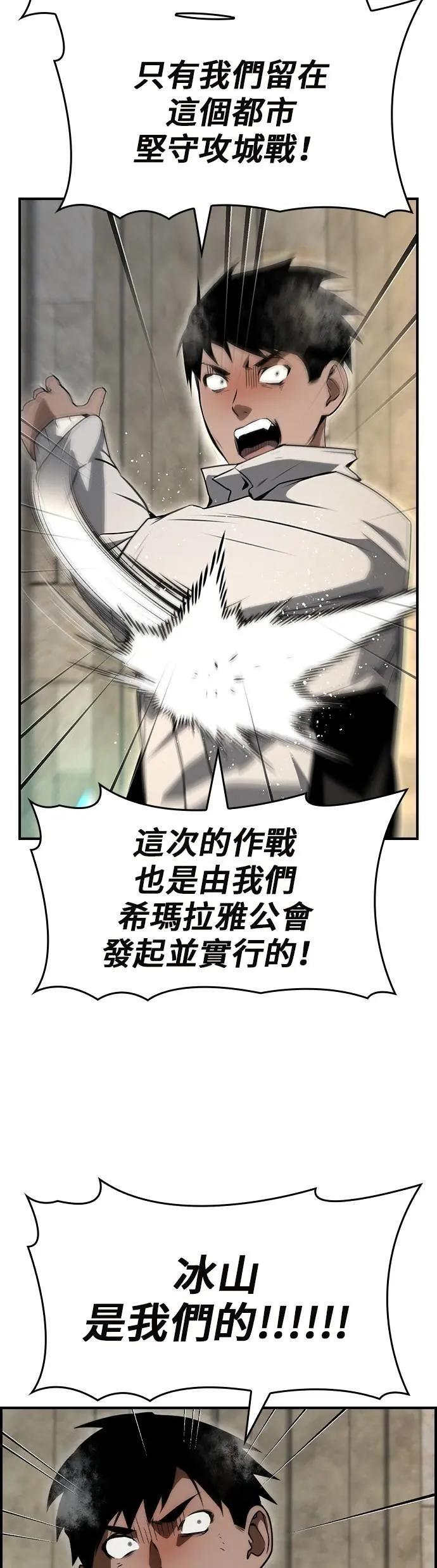 第82话 第29页