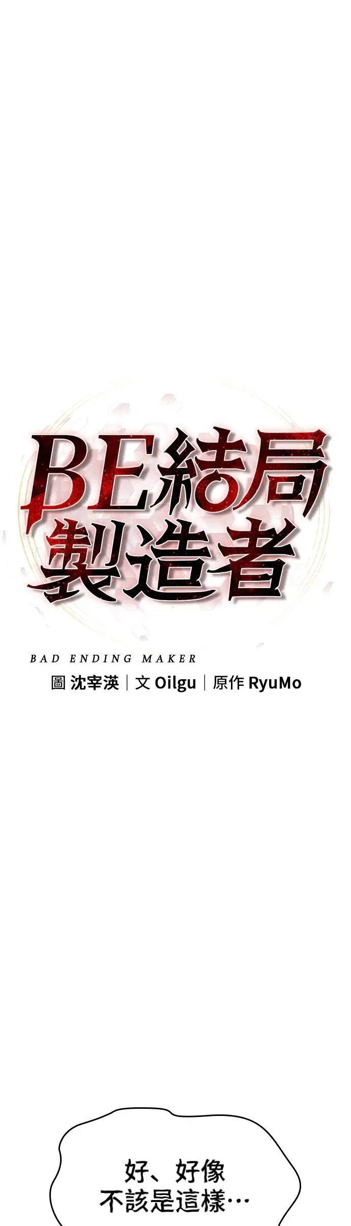 第82话 第33页